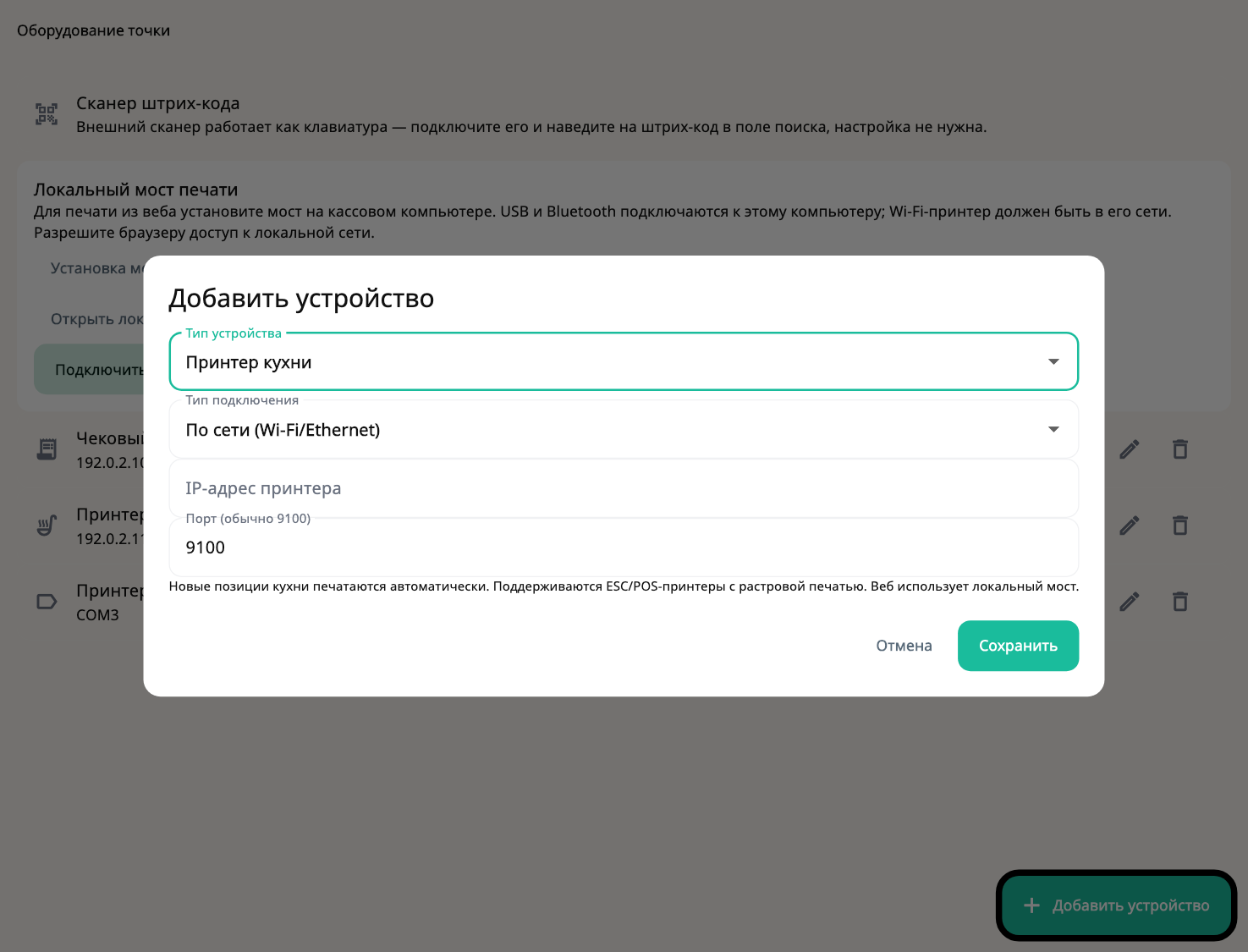Принтеры сканер и экран покупателя