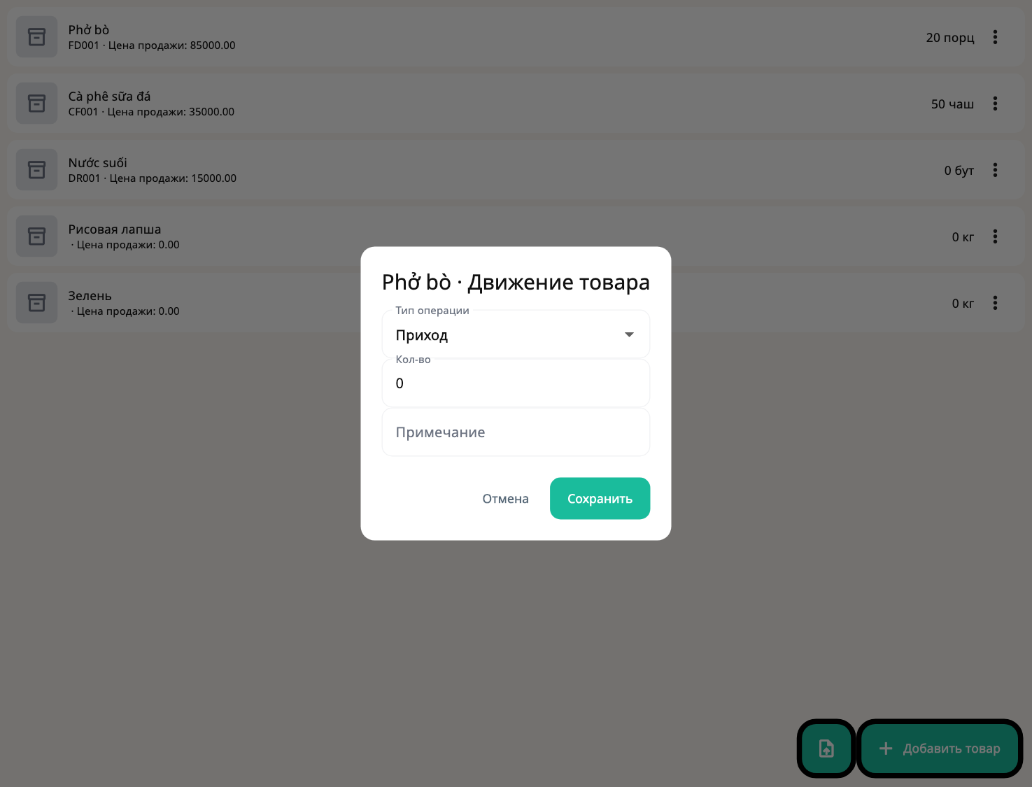 Склад приход списание и инвентаризация